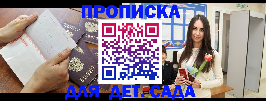 прописка от собственника в Муравленко