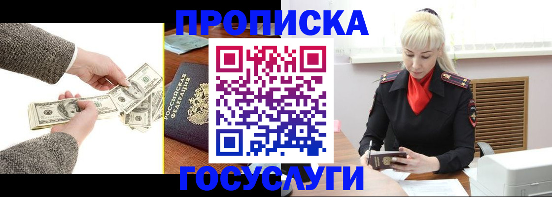 временная регистрация адрес в Муравленко