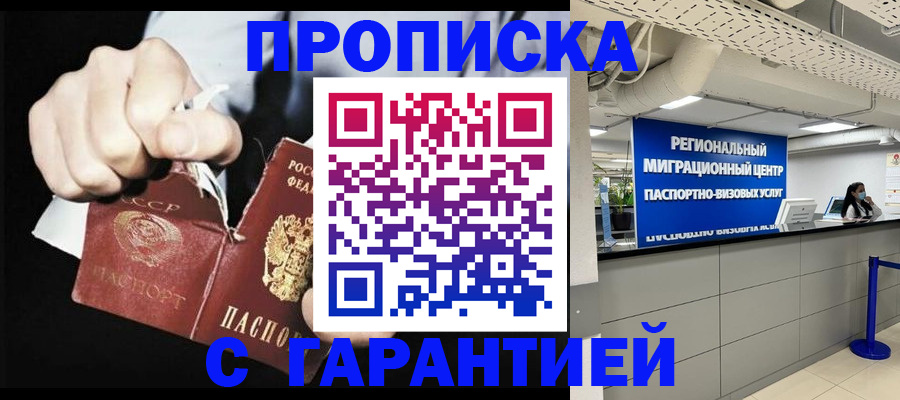 найти адрес прописки в Муравленко