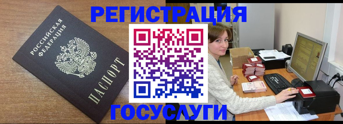 прописка регистрация в Муравленко