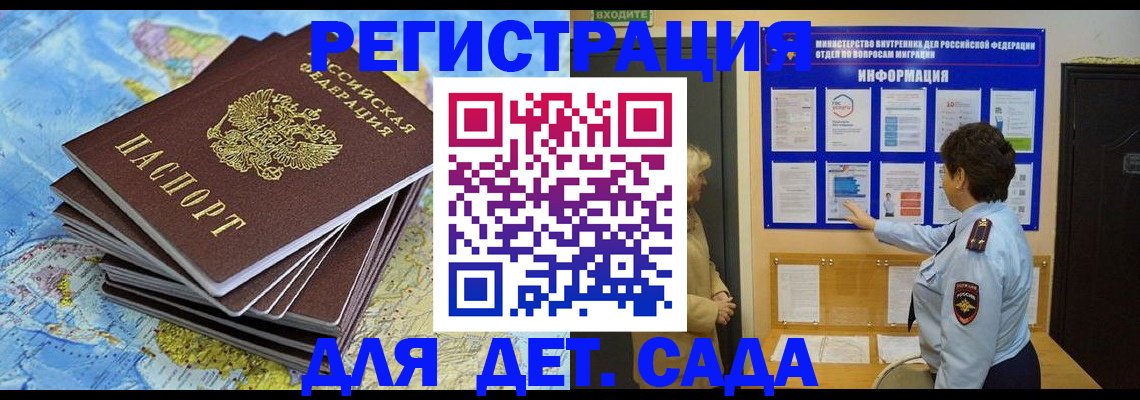 временная регистрация поиск в Муравленко