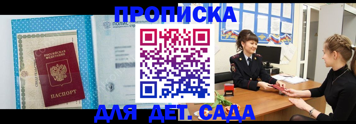 временная регистрация поиск в Муравленко